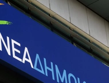 Το σήμα της Νέας Δημοκρατίας έγινε ροζ (φωτο)
